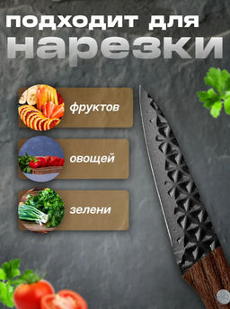 Нож для овощей 90/205мм (paring 3,5") Linea BECCO Diamond 93-KN-BD-5