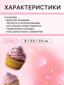 Кондитерская посыпка Выделяйся, красная, 50 г - Simaland фото 3