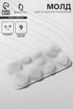 Молд для украшений из эпоксидной смолы QF, силикон, 9 форм, 6?9 см, прозрачный