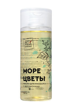 Массажное масло с феромонами Штучки-дрючки Море цветы, 150 мл  фото 2