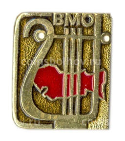 Значок Всесоюзное Музыкальное общество