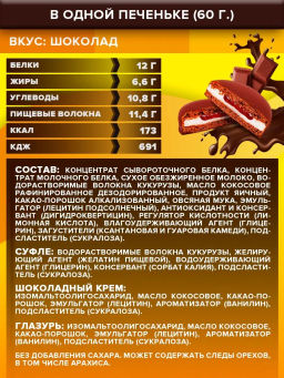 Изделие кондитерское Печенье Jamy Pie Souffle and Jam 60г вкус Шоколадный крем Ёбатон - Ебатон фото 5