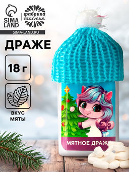 Драже новогоднее в банке тик-так Лошадка с ёлочкой, со вкусом мяты, 18 г