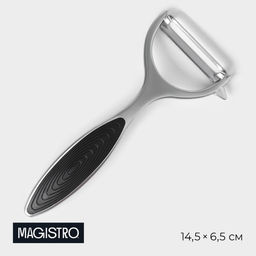 Овощечистка горизонтальная Magistro Veil, цвет серый