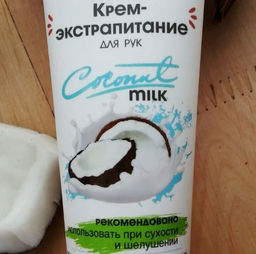 Экстрапитание Крем очищающий для тела "Coconut Milk" смываемый, 200мл