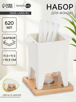 Набор для фондю BellaTenero, 620 мл, 4 шпажки, фарфор, белый