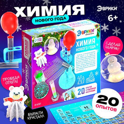 Набор для опытов Химия Нового года, 20 опытов - Эврики фото 17