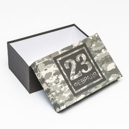 Подарочная коробка 23 февраля,прямоугольная ,27 х 17 х 11 см - UPAK LAND фото 4