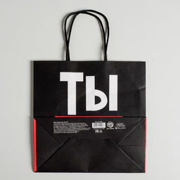 Пакет подарочный Супер стар, 22 х 22 х 11 см - Дарите счастье фото 4