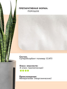Гидрогель «Рецепты Дедушки Никиты», мука, 100 г