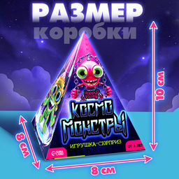 Игрушка-сюрприз Космомонстры, 3+, МИКС - Happy valley фото 2
