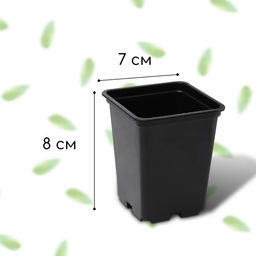 Цена за 36 шт. Горшок для рассады, 250 мл, 7×7×8 см, пластик, чёрный