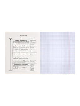 Комплект 12 предметных тетрадей «Градиент», 48 листов, справочная информация, 60 г