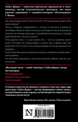 Выслушай меня