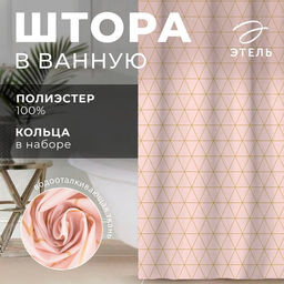 Штора для ванной «Этель» Beauty, 145×180 см, полиэстер