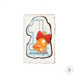 1 Сентября "Единица" (колокольчик) (130 грамм)