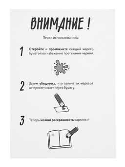 Раскраски набор «Рисуем точками», 6 точка - маркеров, 8 раскрасок