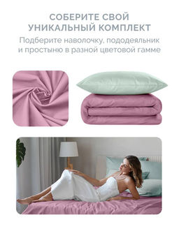 Постельное белье Моноспейс Евро + 4 наволочки, бузина - Ecotex фото 10