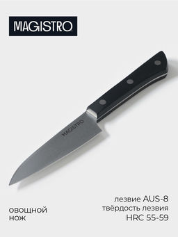 Нож кухонный овощной Magistro Hinshitsu, нержавеющая сталь, лезвие 10.6 см, длина 24 см, чёрный