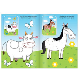 Набор пальчиковых раскрасок, 4 шт. по 16 стр., А5, Синий трактор  фото 5