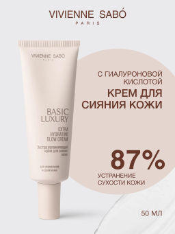 Vivienne Sabo Basic Luxury Увлажняющий крем для сияния кожи / Extra Hydrating Glow Cream / Creme Hydratante Eclat