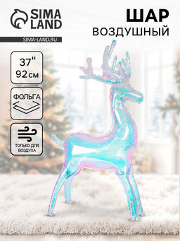 Воздушный шар фольгированный 3D 37" «Олень» хамелеон, под воздух