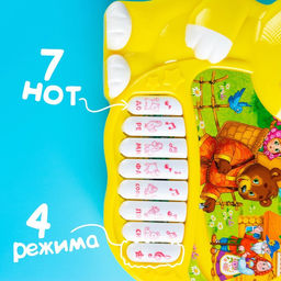 Музыкальная игрушка-пианино Медвежонок, ионика, 4 режима игры, работает от батареек - Zabiaka фото 8