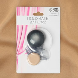 Цена за 2 шт. Подхват для штор, d=4 см, серый