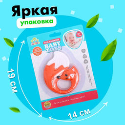 Погремушка с прорезывателем для зубов «Лисичка»