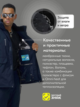 Горнолыжный костюм мужской зимний темно-синего цвета 390TS - Leifensh фото 4