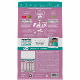 MOLINA, Сухой корм с инд и телятиной для щенков и молодых собак средних и крупных пород, 2кг,1060857  фото 2
