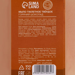 Подарочный набор новогодний URAL LAB Чудеса рядом: мыло для рук кусковое, 2х100 г  фото 6