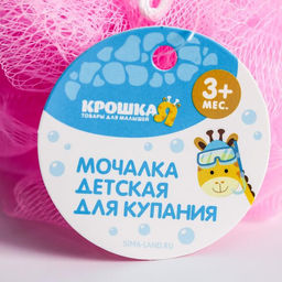 Игрушка-мочалка для купания, детская Лебедь - Крошка я фото 5