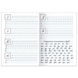 Прописи Прописные буквы, 20 стр., формат А4 - Буква-ленд фото 3