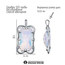 ПОДВЕСКА 53615602 - Красная пресня фото 3