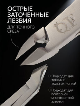 Кусачки маникюрные для кутикулы «Премиум», двойная пружина, 11.4 см, длина лезвия-6 мм