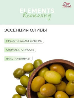 -10% Маска обновляющая Elements увлажняющая, 500 мл Wella Professionals  фото 5