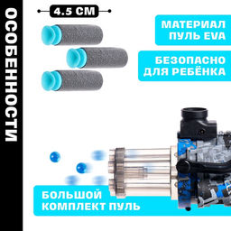 Бластер Миниган, стреляет мягкими и гелевыми пулями, работает от аккумулятора - Simaland фото 3