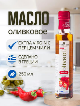Оливковое масло с перцем чили Cretan Olive Mill, 250мл