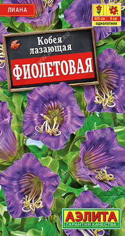 1497A Кобея фиолетовая 0,45гр