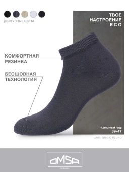 Носки мужские ECO 402 OMSA
