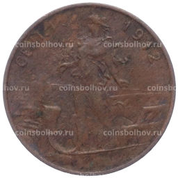 1 чентезимо 1912 года Италия