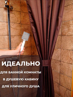 Шторы уличные для веранды/беседки на липучках SHO 145х200 Bio-Line, оксфорд