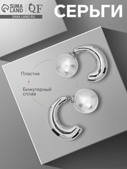 Серьги с жемчугом Эксклюзив полукольца, цвет серебро