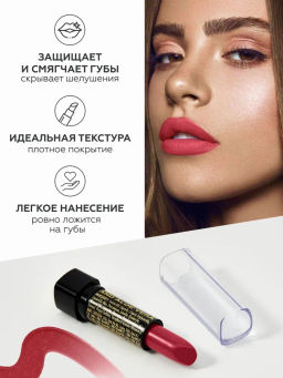 KIKI Помада для губ с aloe & vit E 104 красно-розовый с перламутром  фото 2