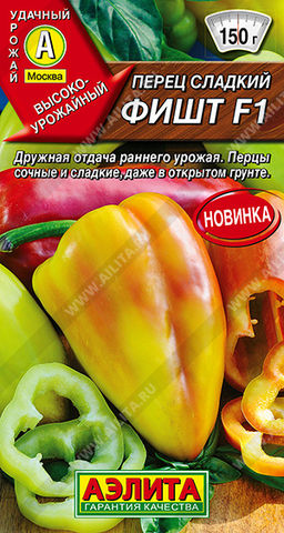 1985A Перец сладкий Фишт F1 10шт