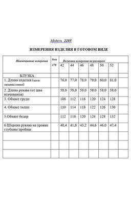 Блуза Golden Valley 2285 серый  фото 3