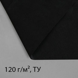 Материал для ландшафтных работ, 5×3.2 м, плотность 120 г/м², спанбонд с УФ-стабилизатором, чёрный, Greengo, Эконом 30% фото 8