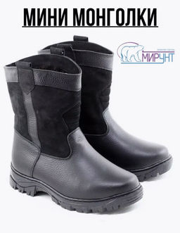 Мини-монголки мужские черные, литая подошва натуральная кожа - Мирунт фото 19