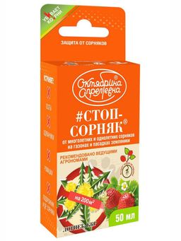 ЩА Лорнет от сорняков фл 50 мл